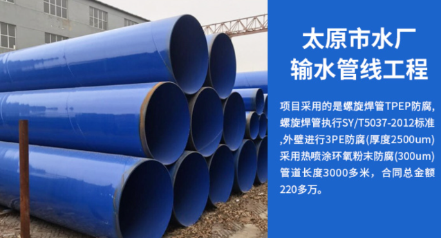 抚州太原市输水管厂工程